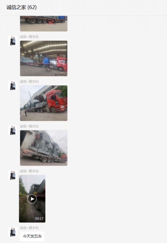 新鄉市誠信振動設備有限公司5月6日發貨情況